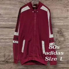 80s adidas トラックジャケット 袖取り外し可能 Lサイズ