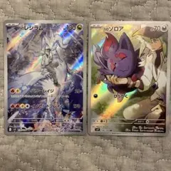 NのレシラムAR Nのゾロア AR バトルパートナーズ ar アートレア♡