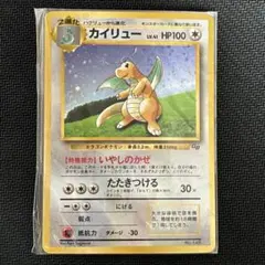 2025年最新】カイリュー 旧裏 gbの人気アイテム - メルカリ