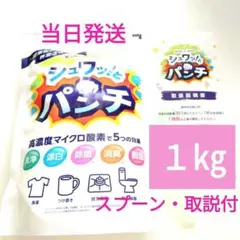 2026年最新】シュワッとパンチ 1kgの人気アイテム - メルカリ