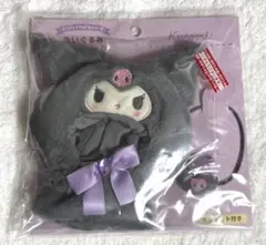 クロミぬいぐるみコスチューム