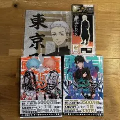 東京リベンジャーズ 15巻 16巻 アクリルスタンド クリアファイル 三ツ谷隆