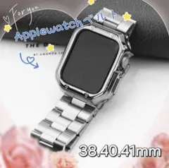 ラスト‼️シルバー アップルウォッチ ステンレスベルト コマ調節器付き