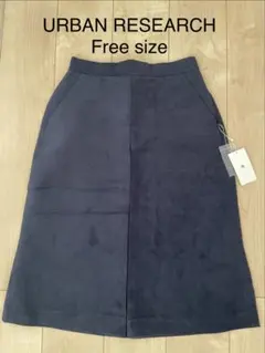【新品未使用】URBAN RESEARCH フリーサイズ スカート ネイビー
