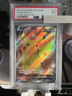 ピカチュウV SR スタートデッキ100 （PSA9）