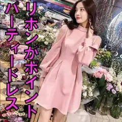 【パーティードレス】おしゃれ　リボン　結婚式　披露宴　ワンピース　２Ｌサイズ