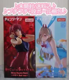 【未開封/メルカリ便】美少女フィギュアまとめ売り2点 限定バニー マキマ パワー