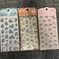 3枚セット　ぷくっとシール