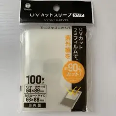 TOYGER UVカットスリーブ 100枚入り