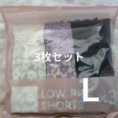 GU ローライズショーツ 3枚組 サイズＬ