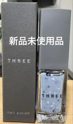 まとめ値引可！ THREE 103のサムネイル