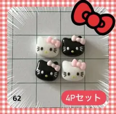 62【24時間以内発送】キティネイル ネイルパーツ 日焼け サンリオ 夏 リボン