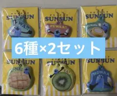 パペットスンスン SUNSUN ローソン オリジナル チャーム 6種 スンスン
