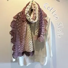 春夏コットンストール　かぎ針編み【ハンドメイド】