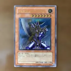 s*r様 遊戯王 バスター・ブレイダー 303-054 レリーフ UL ID S - メルカリ