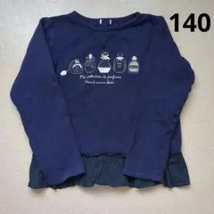 トレーナー　紺　140cm