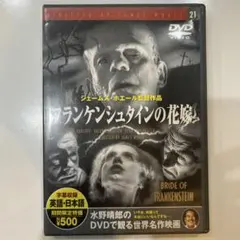 2026年最新】フランケンシュタインの恋 Blu-ray BOXの人気アイテム