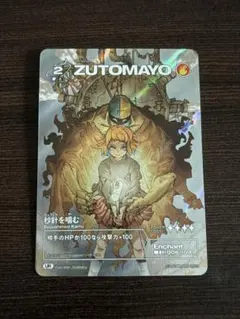 2026年最新】ずとまよ カード box 3弾の人気アイテム - メルカリ