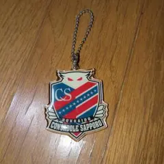 北海道コンサドーレ札幌エンブレムアクリルキーホルダー