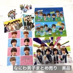 なにわ男子 クリアファイル 4枚セット公式フォト4枚