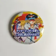 ヤッターマン 2008年 缶バッジのサムネイル