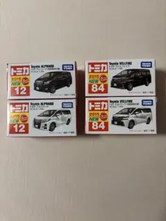 2025年最新】トミカ アルファード 12の人気アイテム - メルカリ