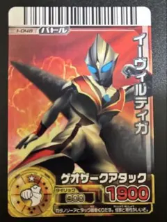 2026年最新】イーヴィルティガ 大怪獣バトルの人気アイテム - メルカリ