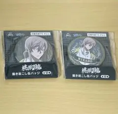 おけざき様 リクエスト 2点 まとめ商品