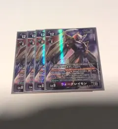 デジモンカード ウォーグレイモン EX12-017 4枚セット パラレル sr