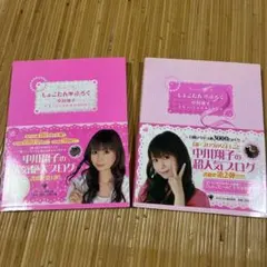 中川翔子　しょこたん　グッズと会報セット 2026年最新】中川_翔子の人気アイテム - メルカリ
