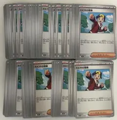 【まとめ売り】ポケモンカード ヒビキの冒険 100枚