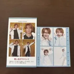 AmBitious 大内リオン　 切り抜きセット