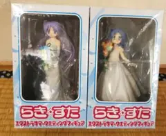 らき☆すた　エクストラサマーウェディングフィギュア　こなた　かがみ　セット