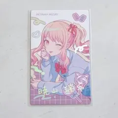 プロセカ 暁山瑞希 バースデー エピカ 箔押し 瑞希 カード