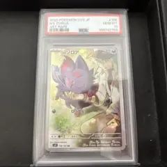 PSA10 ゾロア AR ポケモンカード - メルカリ