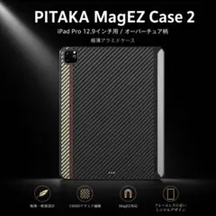 【送料無料】 PITAKA iPadPro12.9 オーバーチュア 新品のサムネイル