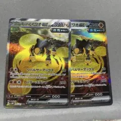 テツノイワオ　EX SAR 2枚