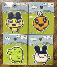 最安値‼️たまごっち　たまごっちワッペンシール　ワッペン　パイルワッペン