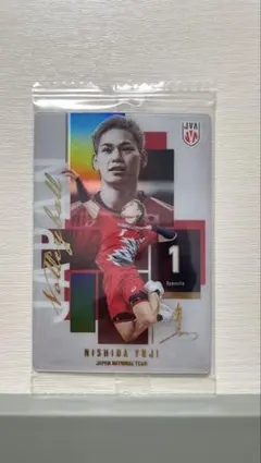 西田有志 バレーボール日本代表 トレーディングカード