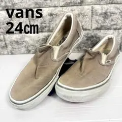 バンズ　スリッポン　24 ㎝ベージュ　vans