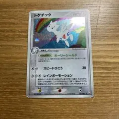 ポケモンカード トゲチック☆ 拡張パック ロケット団の逆襲 057/084