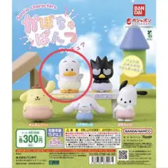 サンリオ ガチャガチャ かぼちゃぱんつフィギュア ペックル