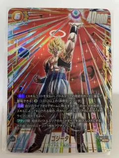 フュージョンワールド FB09-122 ゴジータ SCR ドラゴンボールフュージョンワールド ゴジータ SCR☆ FB09-122 - メルカリ