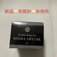 Wrinkle Beauty Pro NEEDLE LIFT GEL 50g - メルカリ