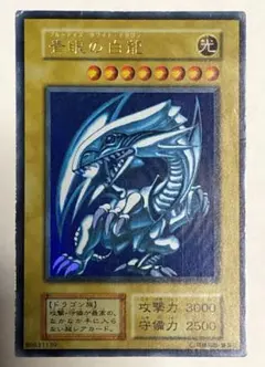 2026年最新】青眼の白龍 ct14の人気アイテム - メルカリ