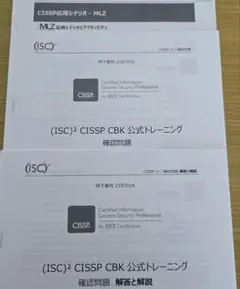 2026年最新】cissp トレーニングの人気アイテム - メルカリ