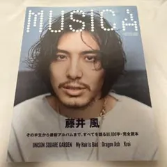 2026年最新】musica 5月号 藤井風の人気アイテム - メルカリ