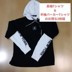 KANGOL フード付きTシャツ 2枚セット