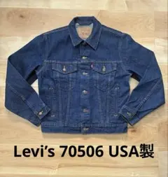 Levi’s 70506 USA製 90s デニムジャケット