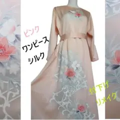 着物リメイク　花柄ピンクロングワンピース　シルク　付下げ使用　ウエストリボン紐付